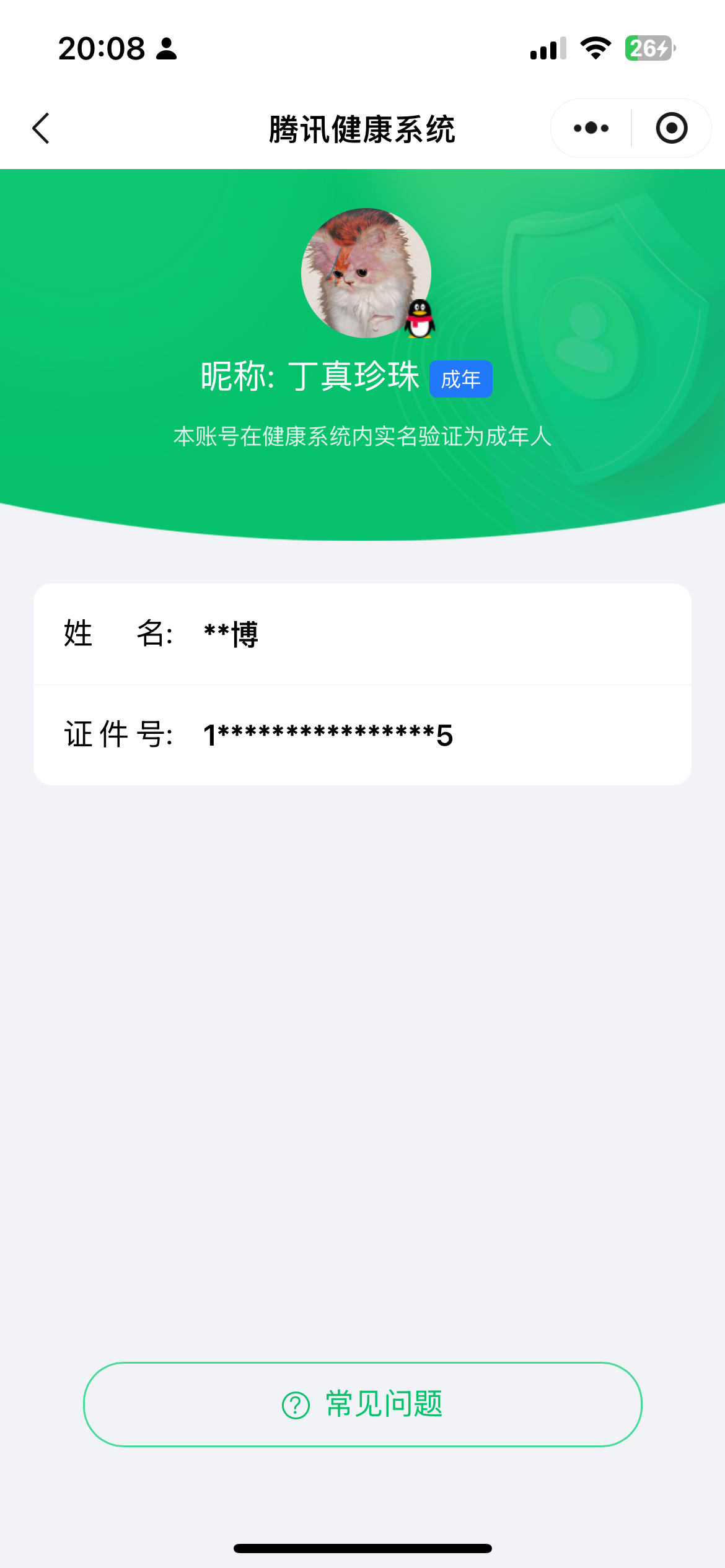 WZ032259929王者荣耀账号详情图2