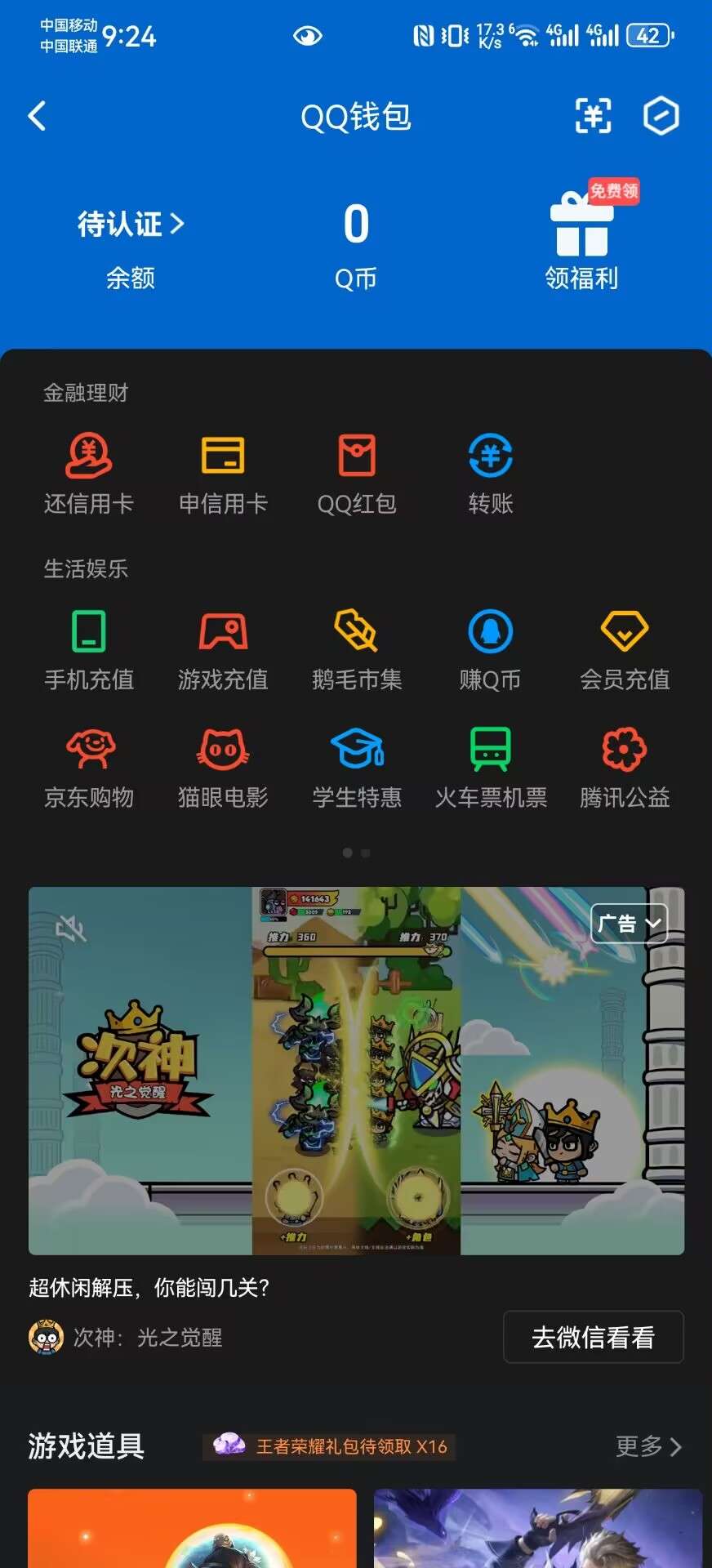 WZ032274773王者荣耀账号详情图2