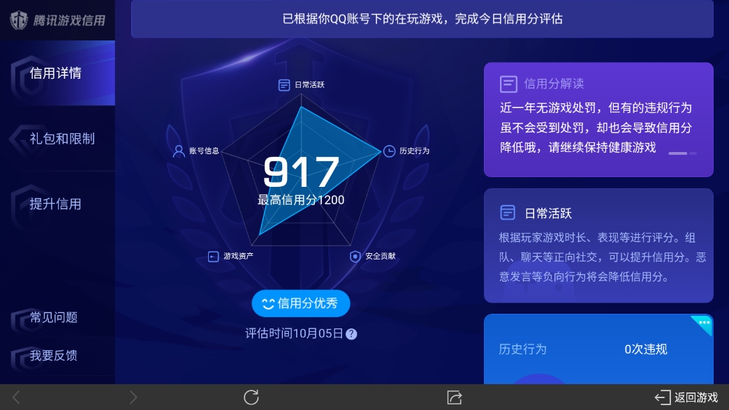 WZ032274773王者荣耀账号详情图19