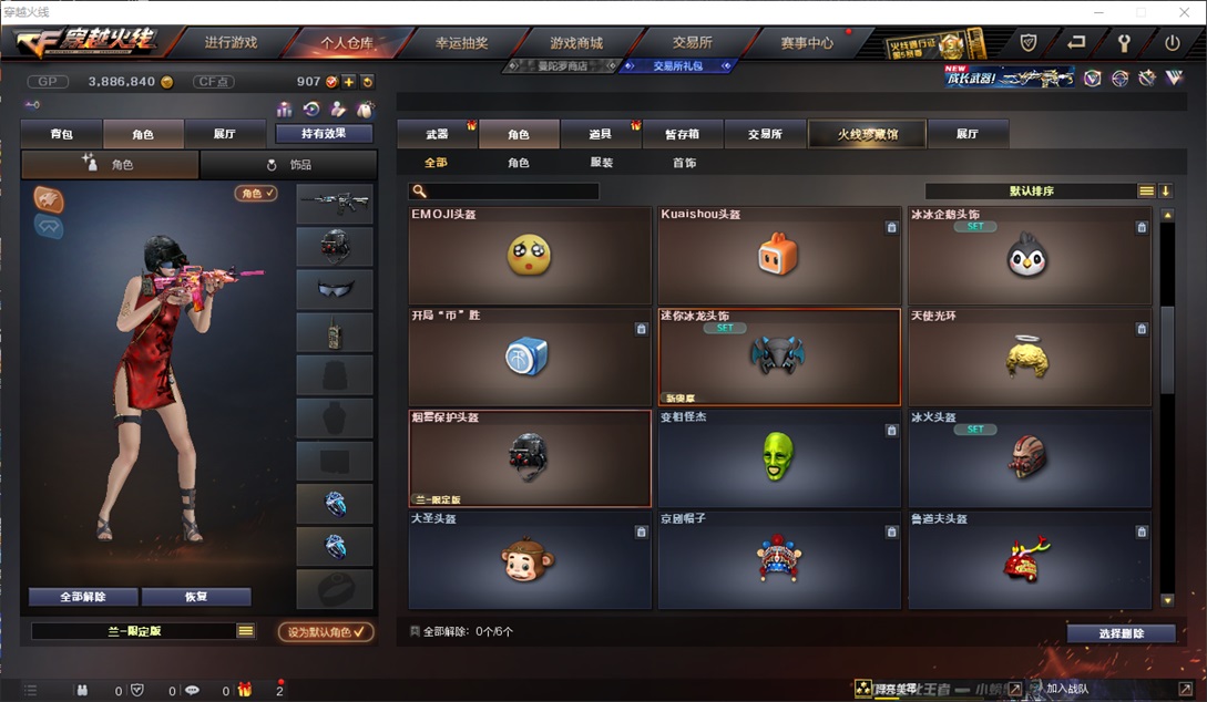 CFQM310701穿越火线账号详情图8