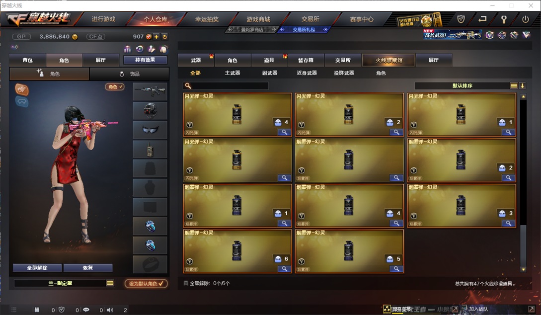 CFQM310701穿越火线账号详情图5