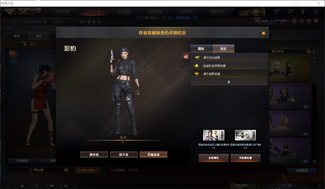 CFQM310701穿越火线账号详情图6