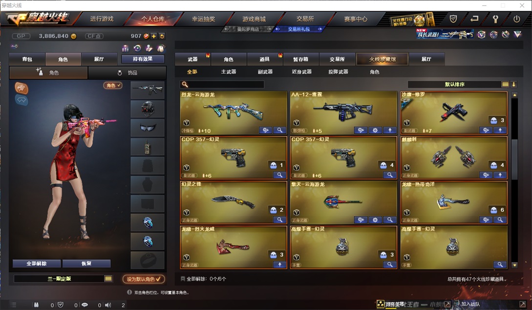 CFQM310701穿越火线账号详情图2