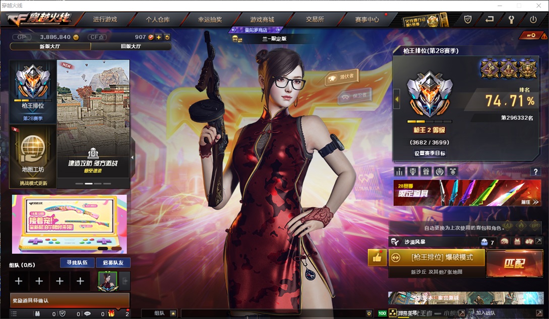 CFQM310701穿越火线账号详情图4
