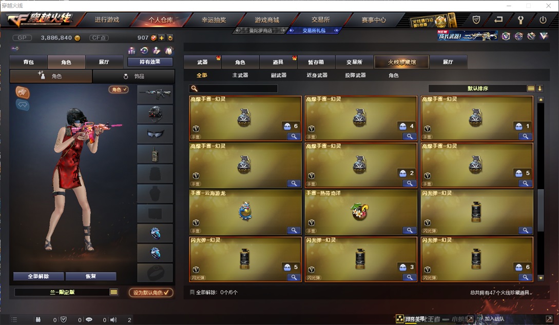 CFQM310701穿越火线账号详情图3