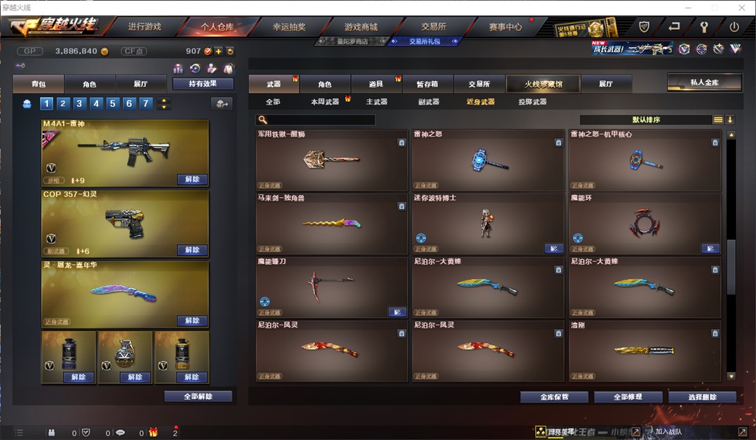 CFQM310701穿越火线账号详情图26