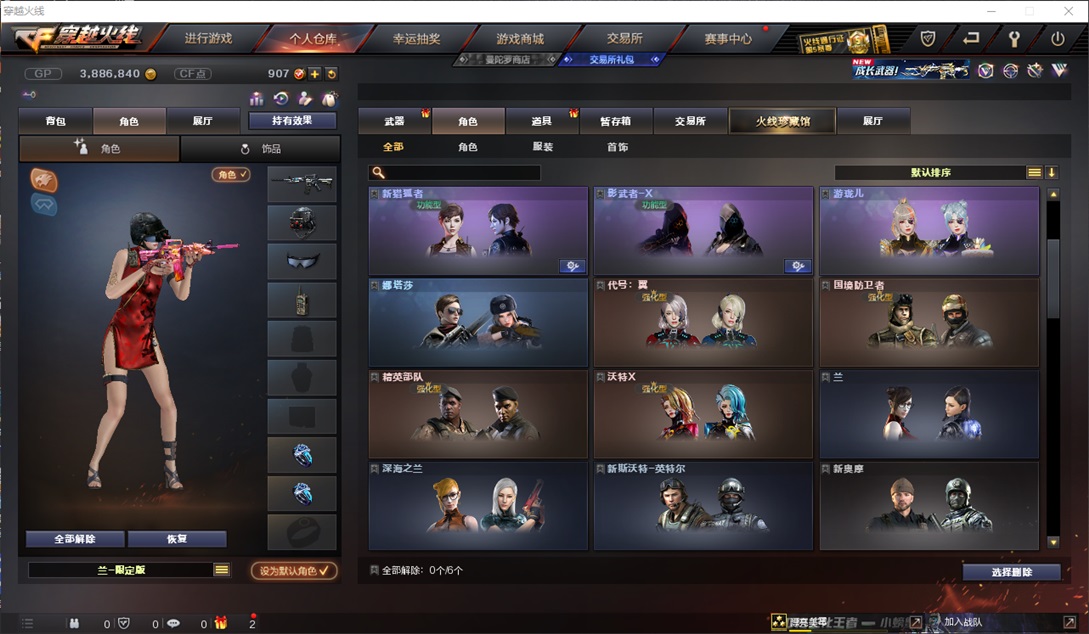 CFQM310701穿越火线账号详情图7