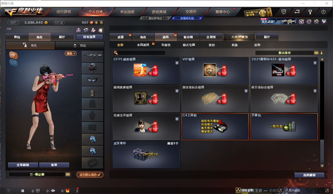 CFQM310701穿越火线账号详情图19