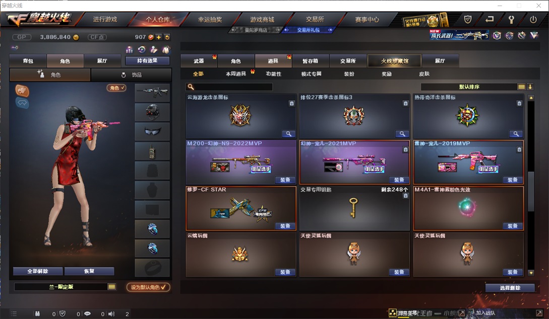 CFQM310701穿越火线账号详情图16