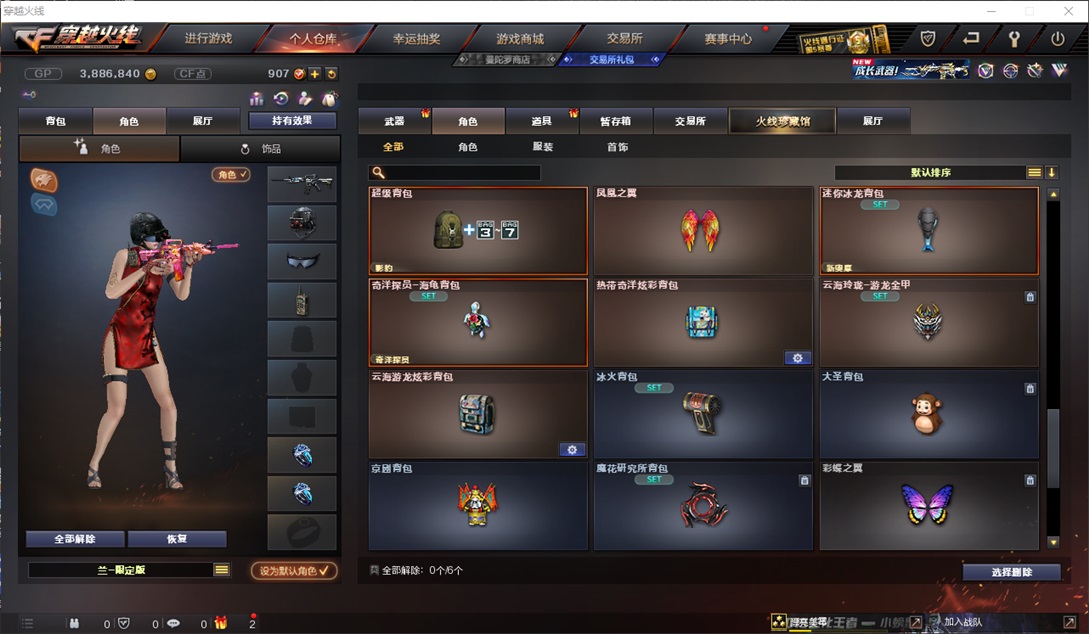 CFQM310701穿越火线账号详情图12