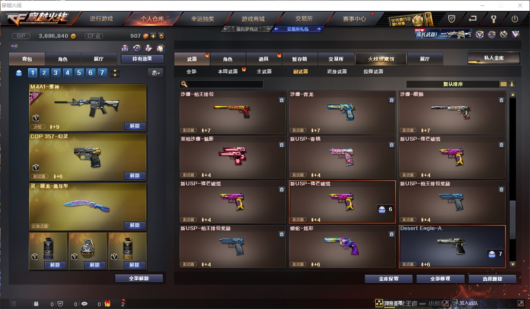 CFQM310701穿越火线账号详情图25