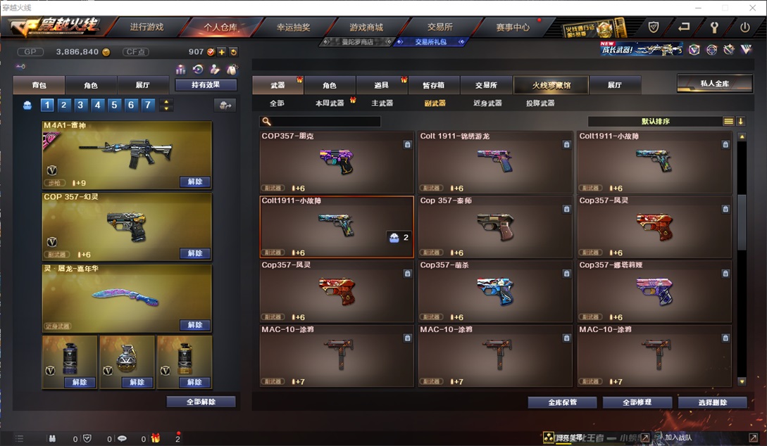 CFQM310701穿越火线账号详情图22