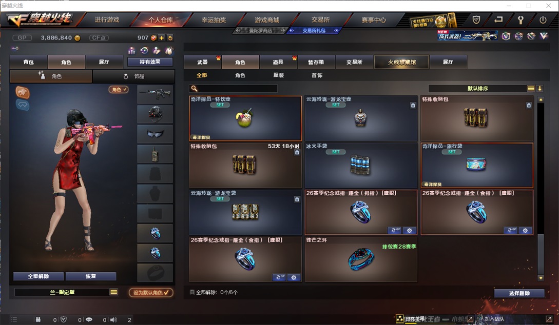 CFQM310701穿越火线账号详情图13