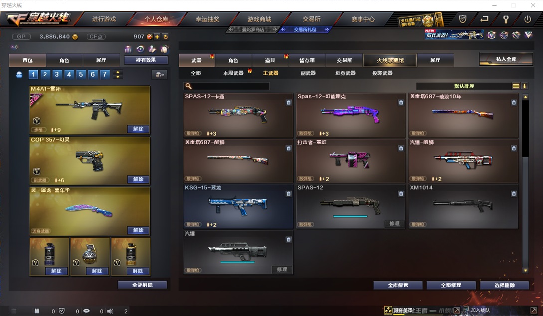 CFQM310701穿越火线账号详情图23