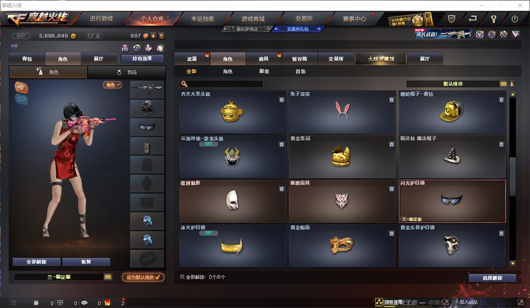 CFQM310701穿越火线账号详情图11