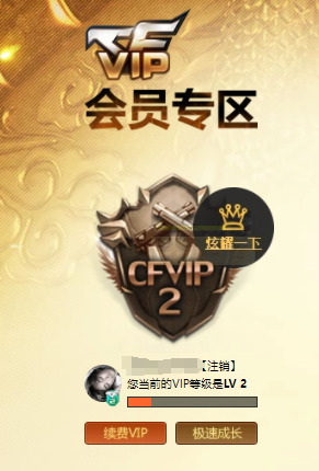 CFQM310701穿越火线账号详情图43
