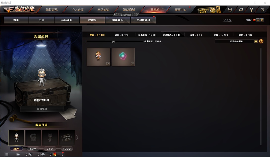 CFQM310701穿越火线账号详情图39