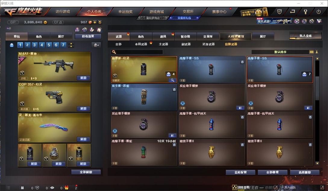 CFQM310701穿越火线账号详情图37