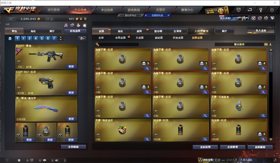 CFQM310701穿越火线账号详情图35