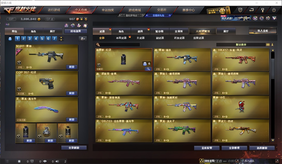 CFQM310701穿越火线账号详情图32