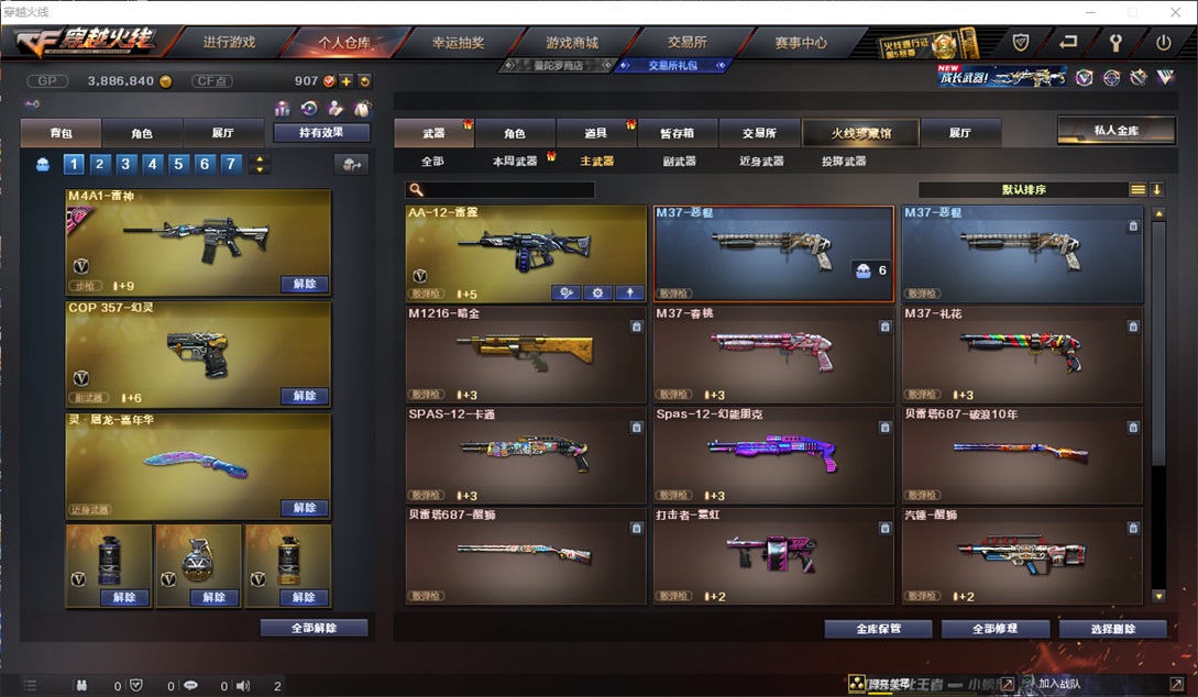 CFQM310701穿越火线账号详情图31