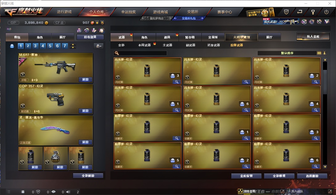 CFQM310701穿越火线账号详情图36