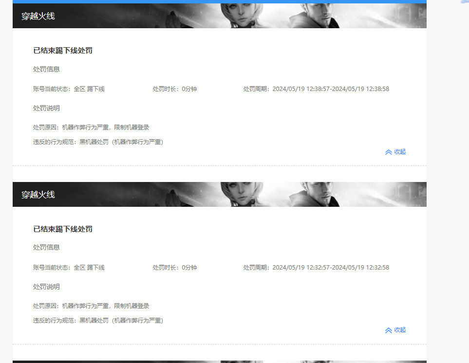CFQM310701穿越火线账号详情图42