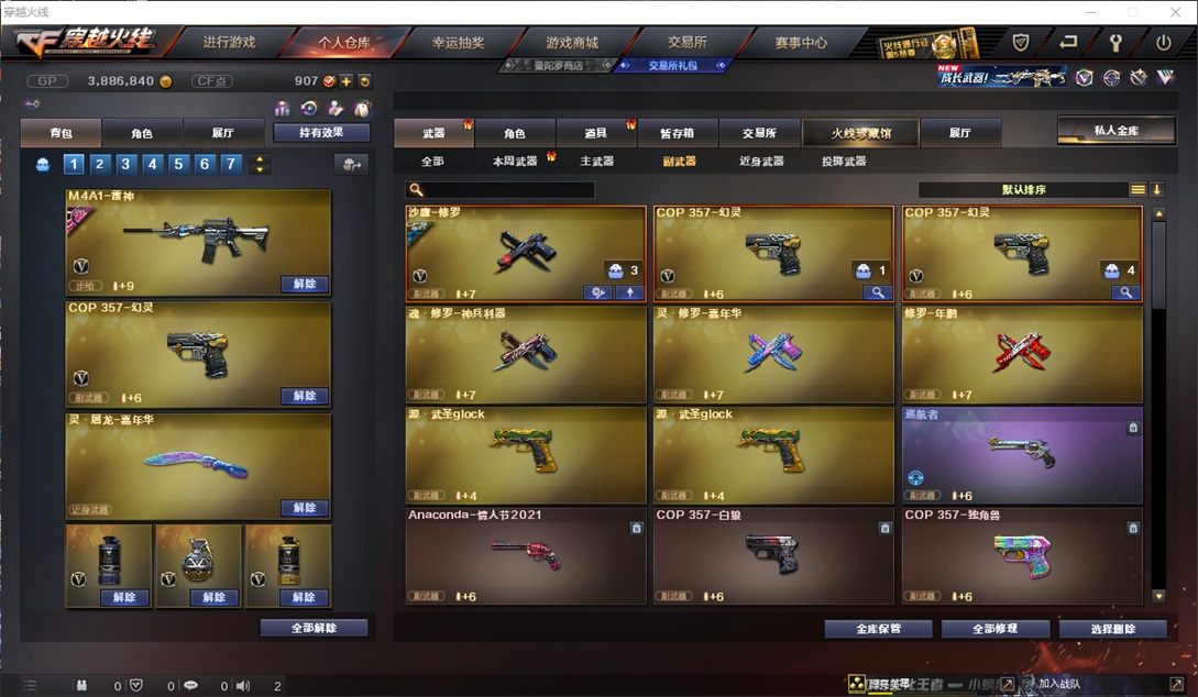 CFQM310701穿越火线账号详情图29