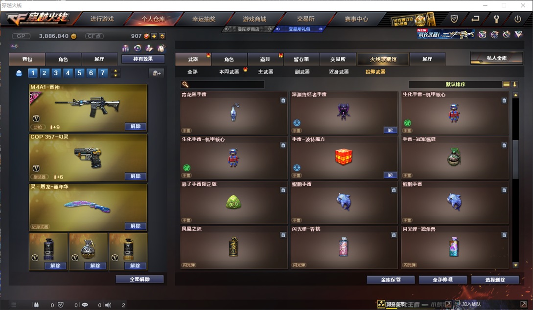 CFQM310701穿越火线账号详情图38