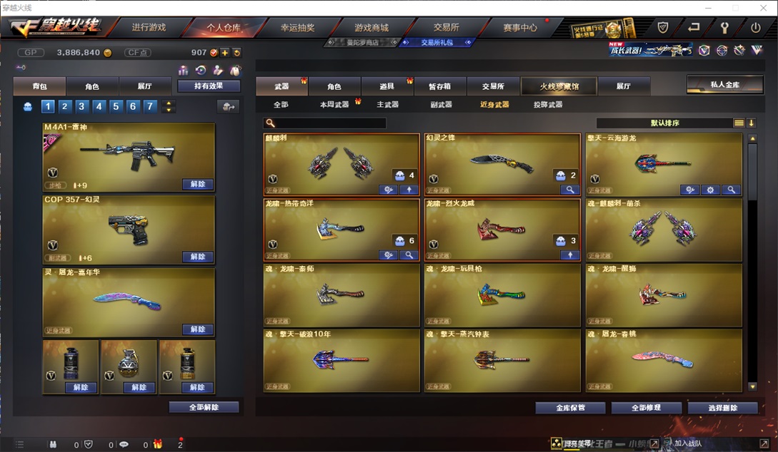 CFQM310701穿越火线账号详情图34