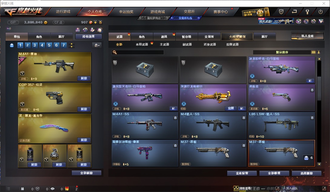 CFQM310701穿越火线账号详情图30