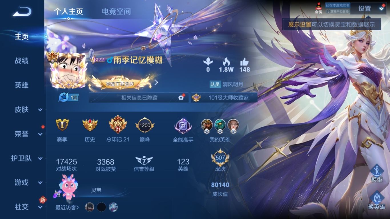 133480_【豪华带妹系列507皮15典藏6无双7星传说76传说！荣耀V10！kt猫小兵！离恨烟！可二次实名网站担保找回包赔账号】B12077.iOSQQ区营地id：490173223典藏15个【武则天、kt猫小兵、拾光印象、神鉴启示录、幻阙歌、银白咏叹调、鸣剑曳影、倪克斯神谕、活力突击、无限飓风号、全息碎影、星空梦想、杀手不太冷、天鹅之梦、大秦宣太后】无双6个【离恨烟、花合斗、群星魔术团、时之魔女、青丘九尾、神器明辉仪】星传说7个【荆棘舞步、苍灵仙君、玉鸾吟、幻海之心、幽冥之眼、金色仲夏夜、太华红枫】传说76个【惊梅引、妄想实况、灼幽烈阳、记忆之芯、画中仙、燃星之曲、炽翼辉光、怒海麟威、诗剑行、星穹之声、碎云、前尘镜、音你闪耀、无尽星芒、无双飞将、花朝如约、末日机甲、异界灵契、遇见胡旋、淬星耀世、乞巧织情、游龙清影、李逍遥、音你心动、音你心动、飞鸢探春、默契交锋、祈雪灵祝、时雨天司、绛天战甲、炽阳神光、启明星使、零号赤焰、武圣、云鹰飞将、一念神魔、时之恋人、太华、猫影幻舞、黄金白羊座、久胜战神、云霓雀翎、黄金狮子座、白虎志、冠军飞将、胖达荣荣、黄金射手座、武陵仙君、仲夏夜之梦、凤求凰、末日机甲、地狱之眼、地狱火、天魔缭乱、海洋之心、超时空战士】贵族积分44万典藏下一个马上就出！喜欢别错过！