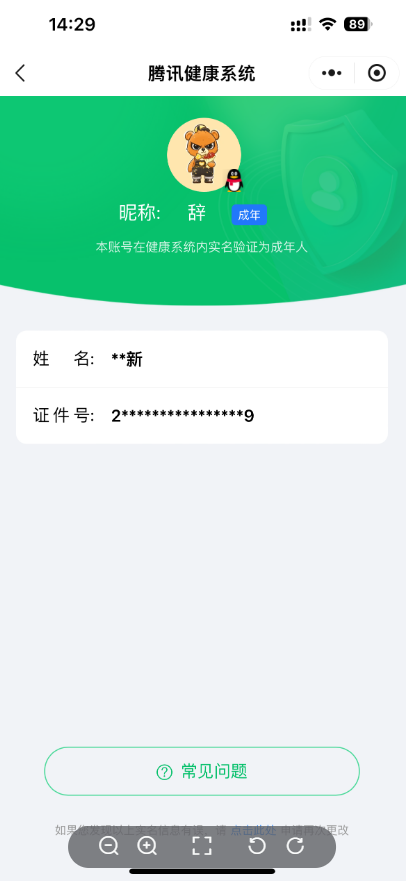 WZ032259933王者荣耀账号详情图4