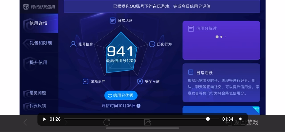 WZ032259933王者荣耀账号详情图3