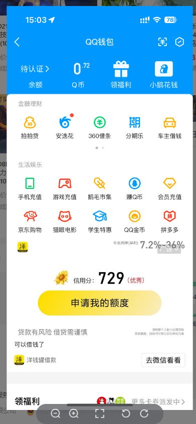 WZ032259933王者荣耀账号详情图5