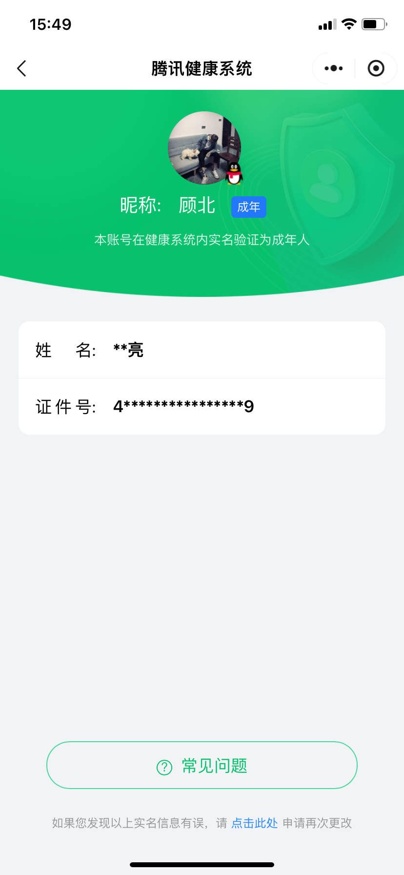 WZ032259917王者荣耀账号详情图2