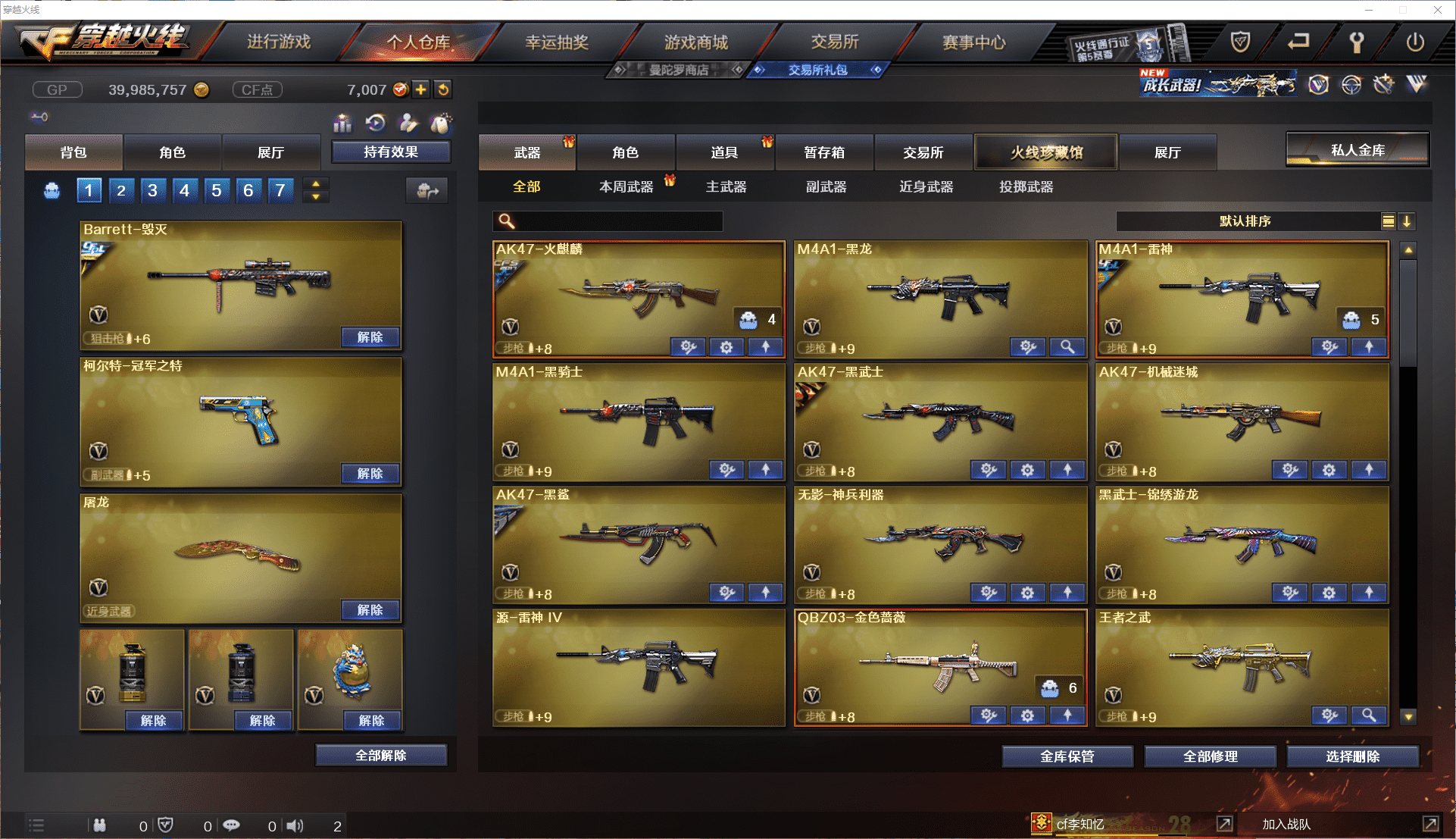 CFQM44090穿越火线账号详情图5