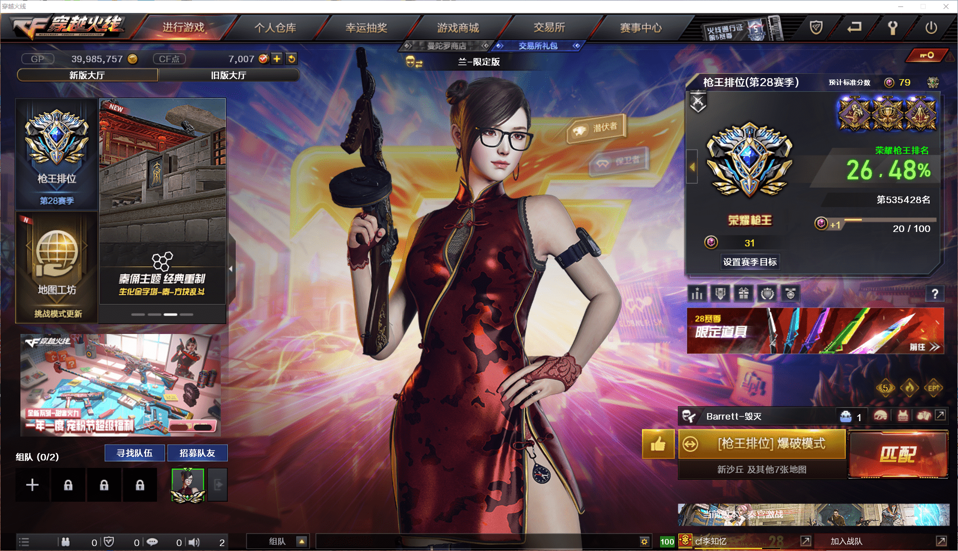 穿越火线账号北部战区可二次实名 吉林一区49V7王者3炫金可排位会员5/M200-幻神+幻神-宠儿-2021MVP皮肤+