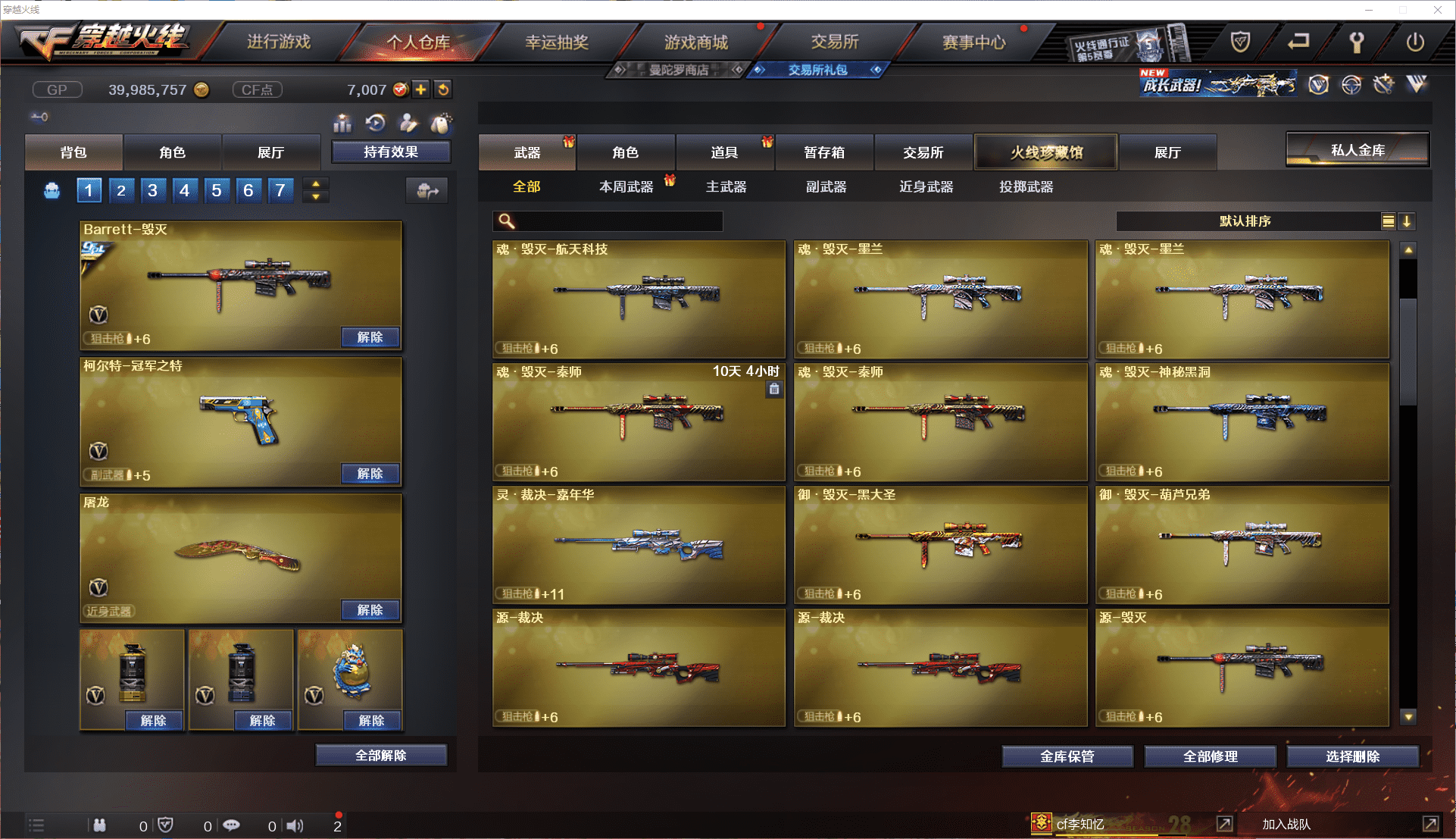 CFQM44090穿越火线账号详情图13