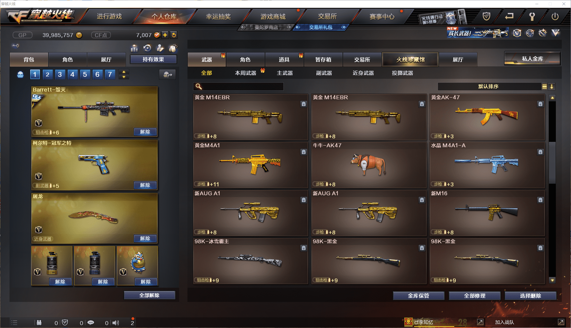 CFQM44090穿越火线账号详情图18