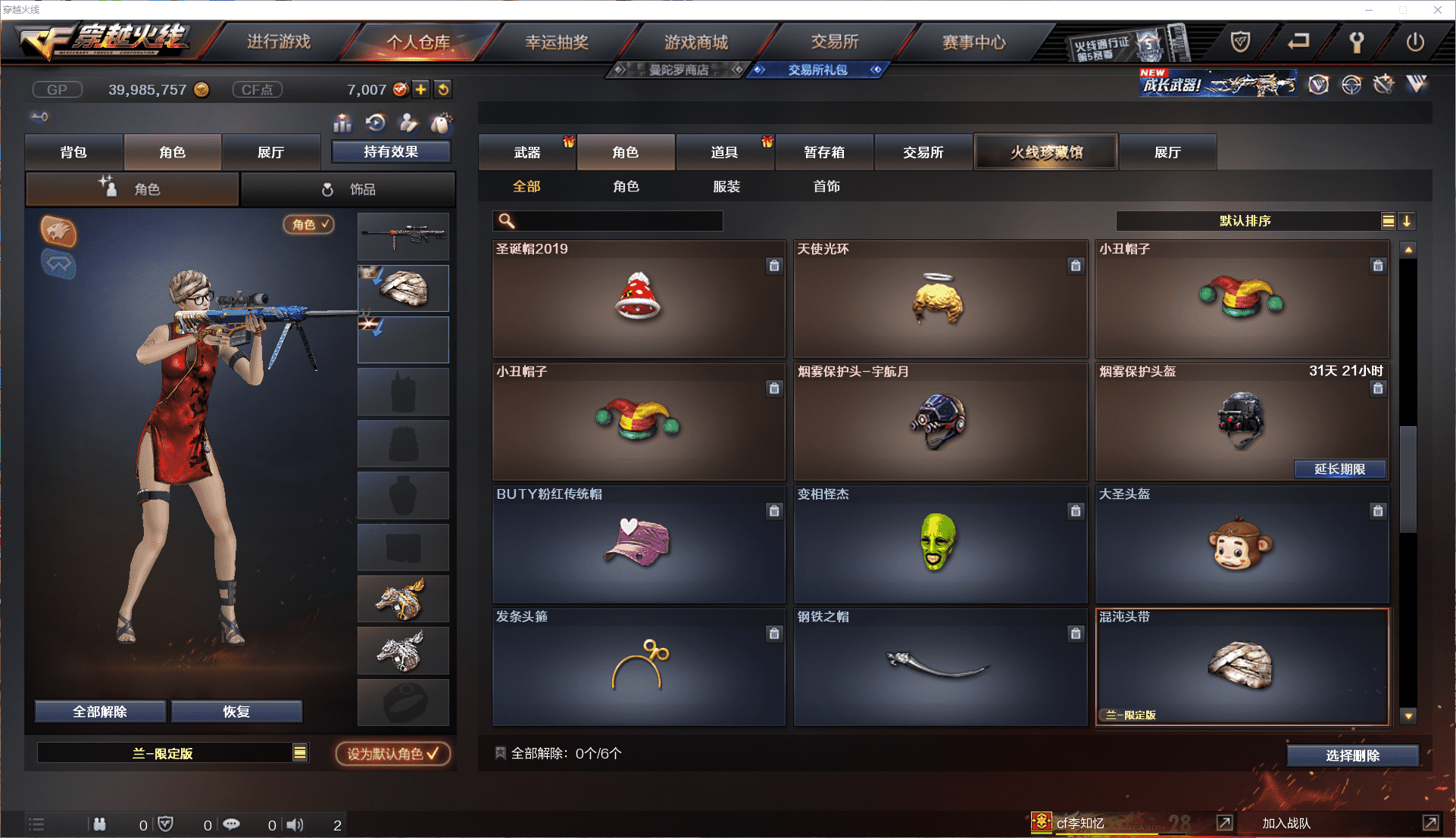 CFQM44090穿越火线账号详情图21