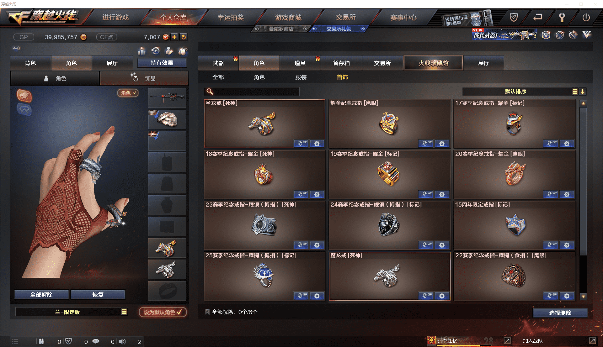 CFQM44090穿越火线账号详情图27