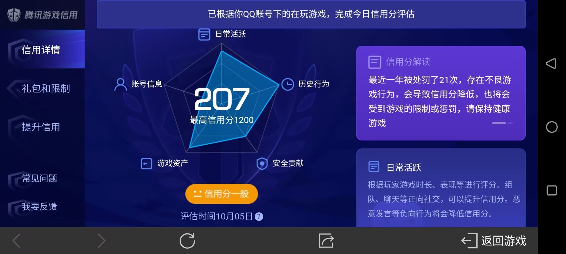 WZDN2258518王者荣耀账号详情图11