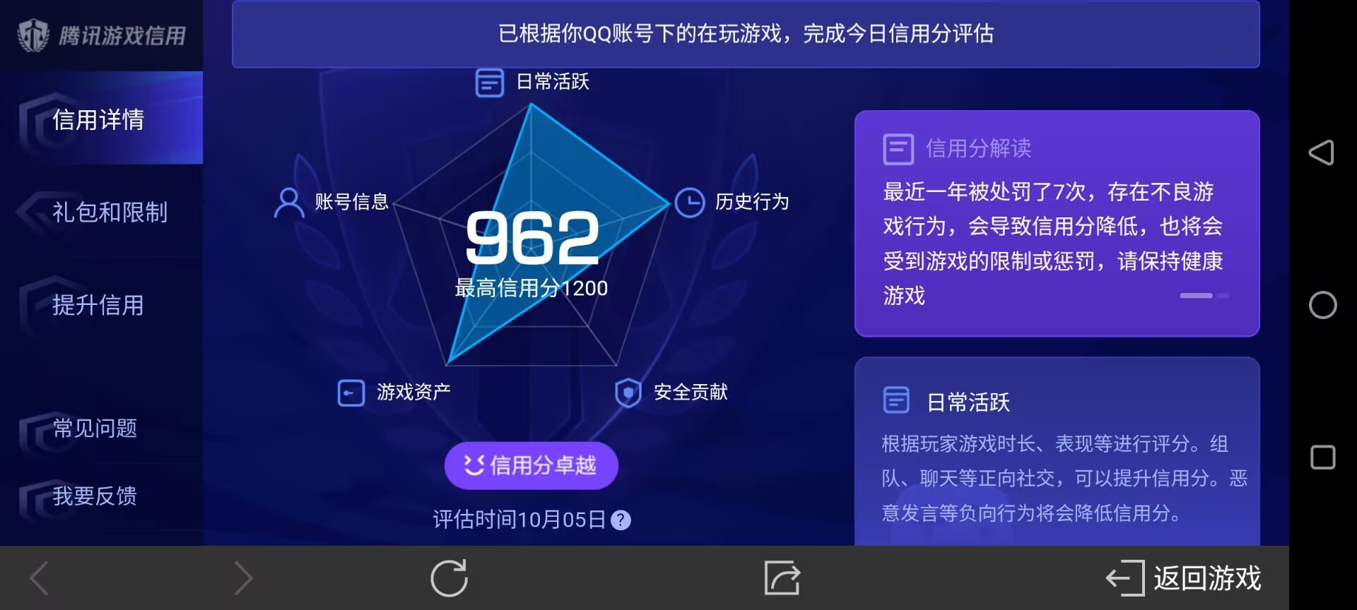 WZDN2258545王者荣耀账号详情图3