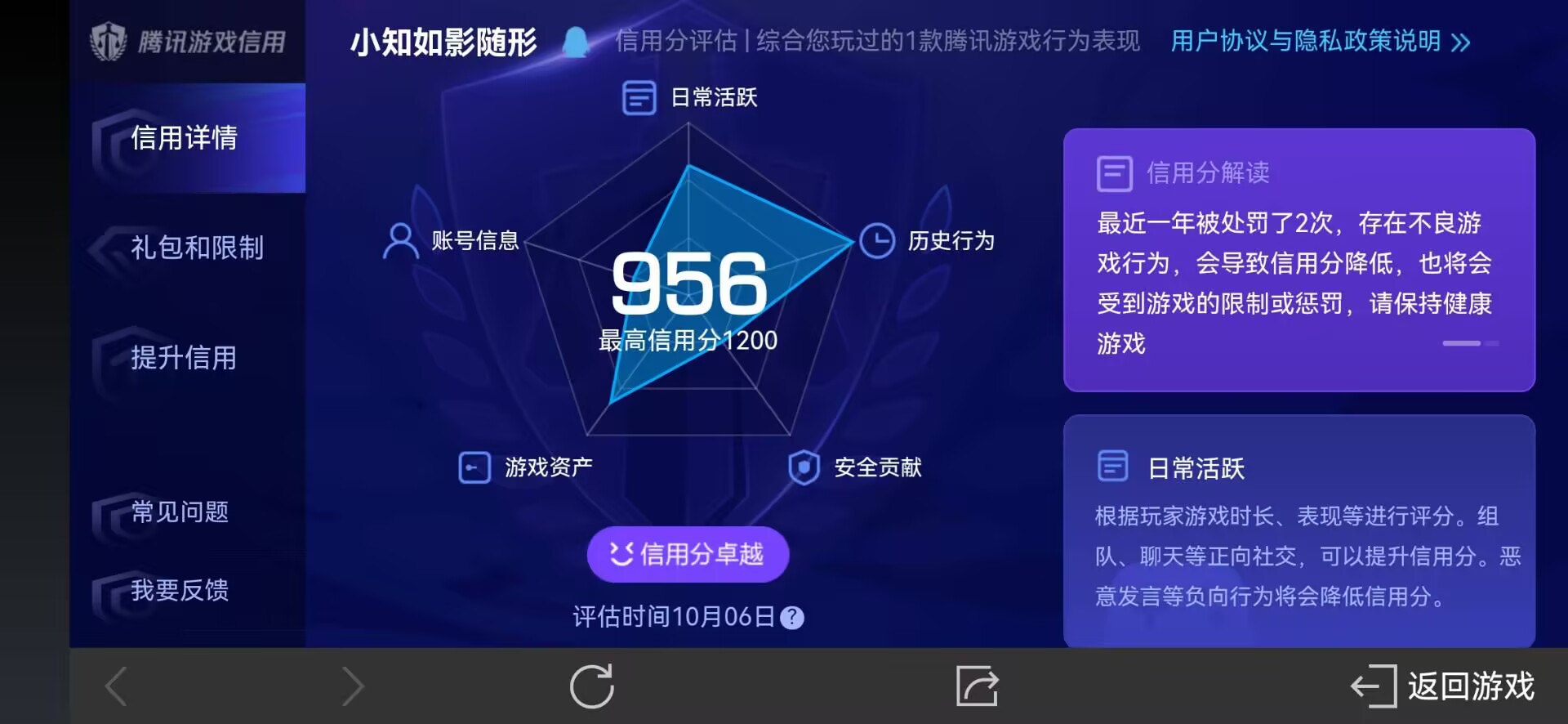 WZ032258703王者荣耀账号详情图12