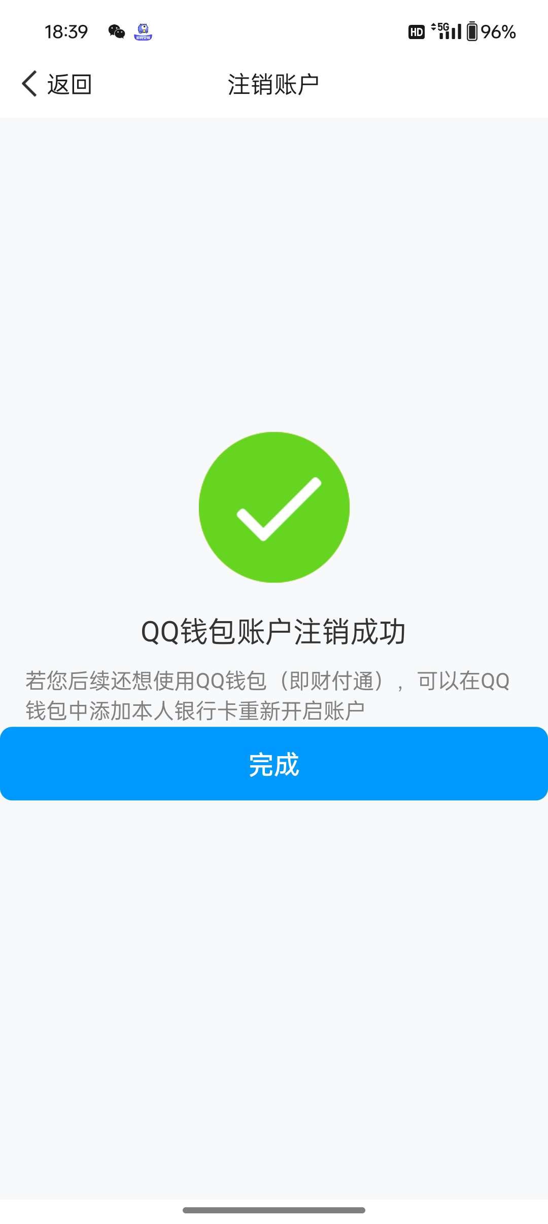 WZ032259928王者荣耀账号详情图3