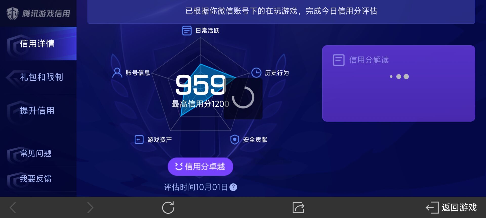 WZ032259906王者荣耀账号详情图3