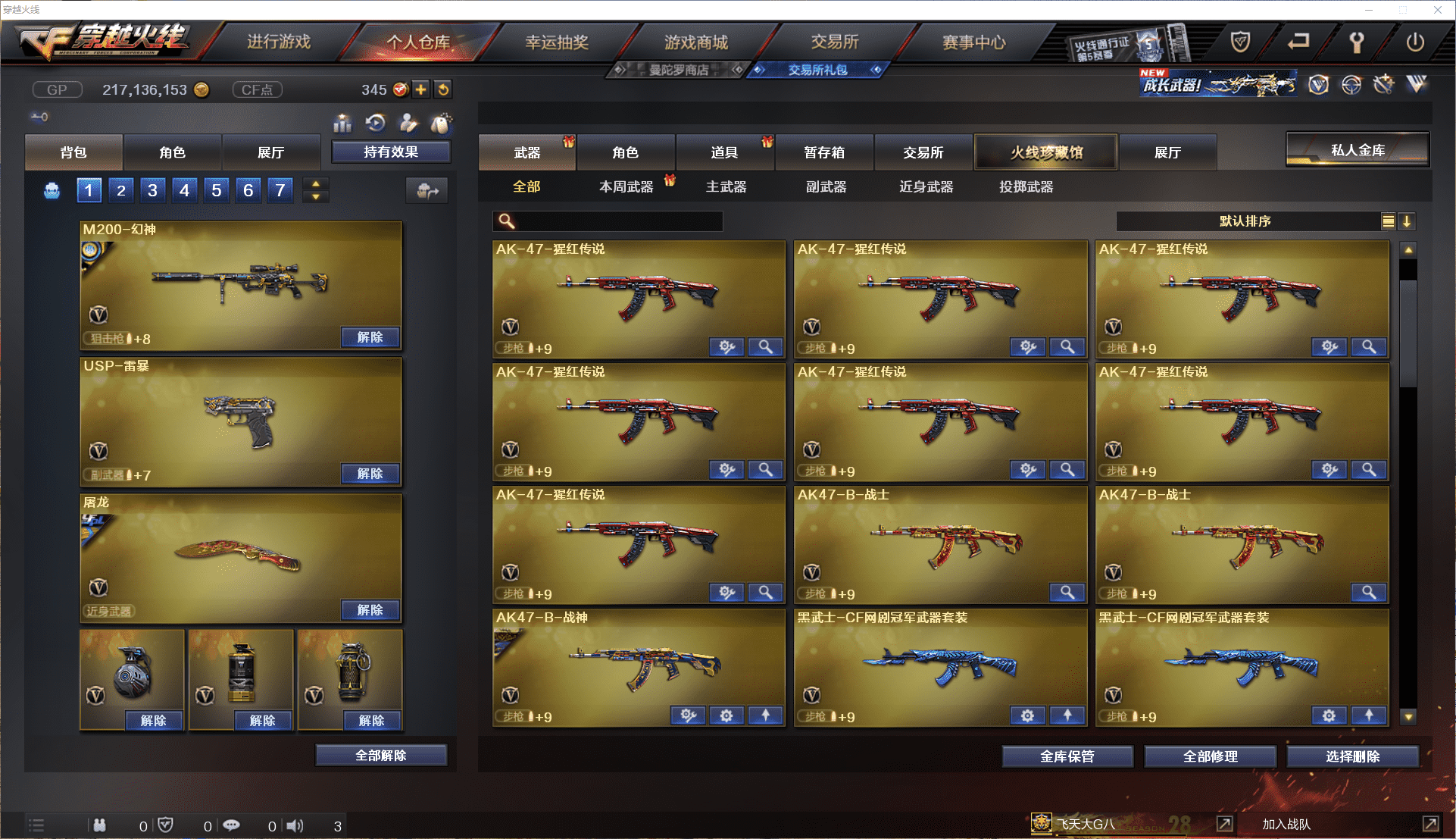 CFQM384248穿越火线账号详情图10