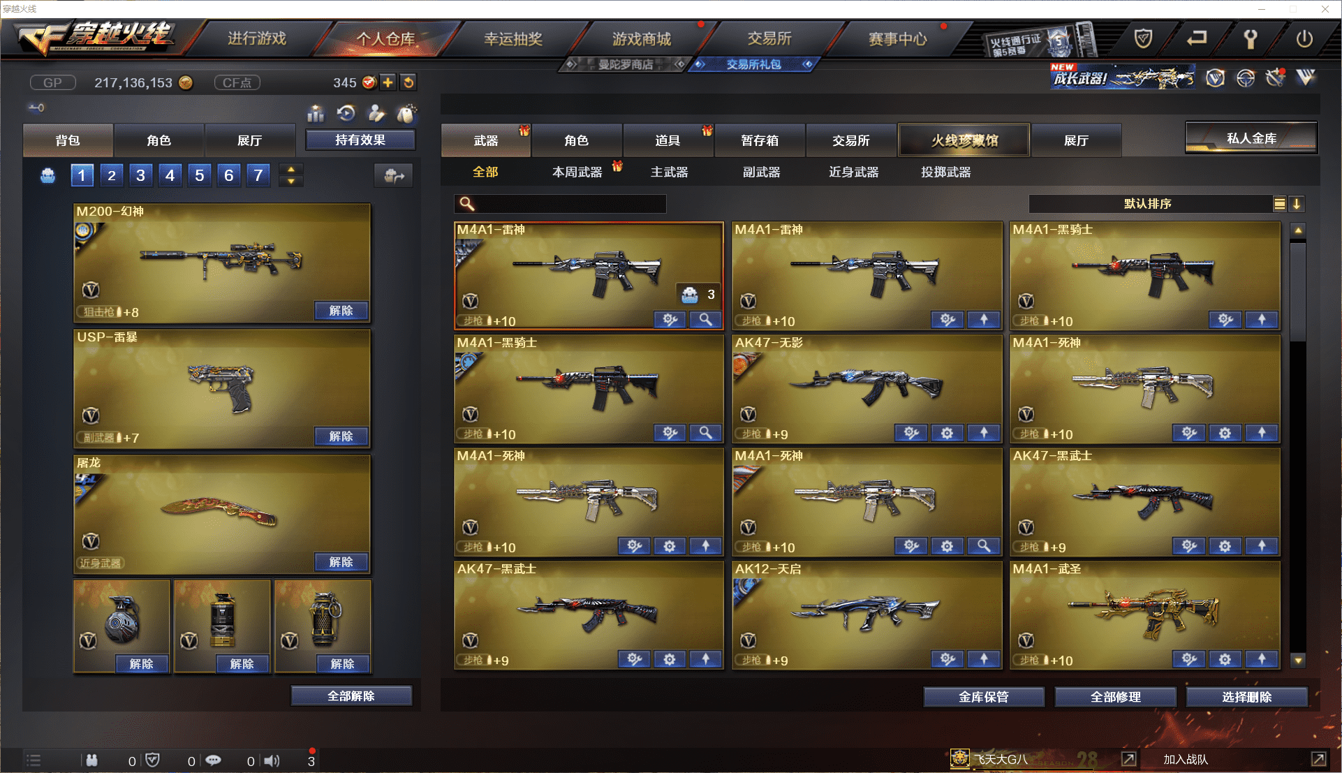 CFQM384248穿越火线账号详情图6