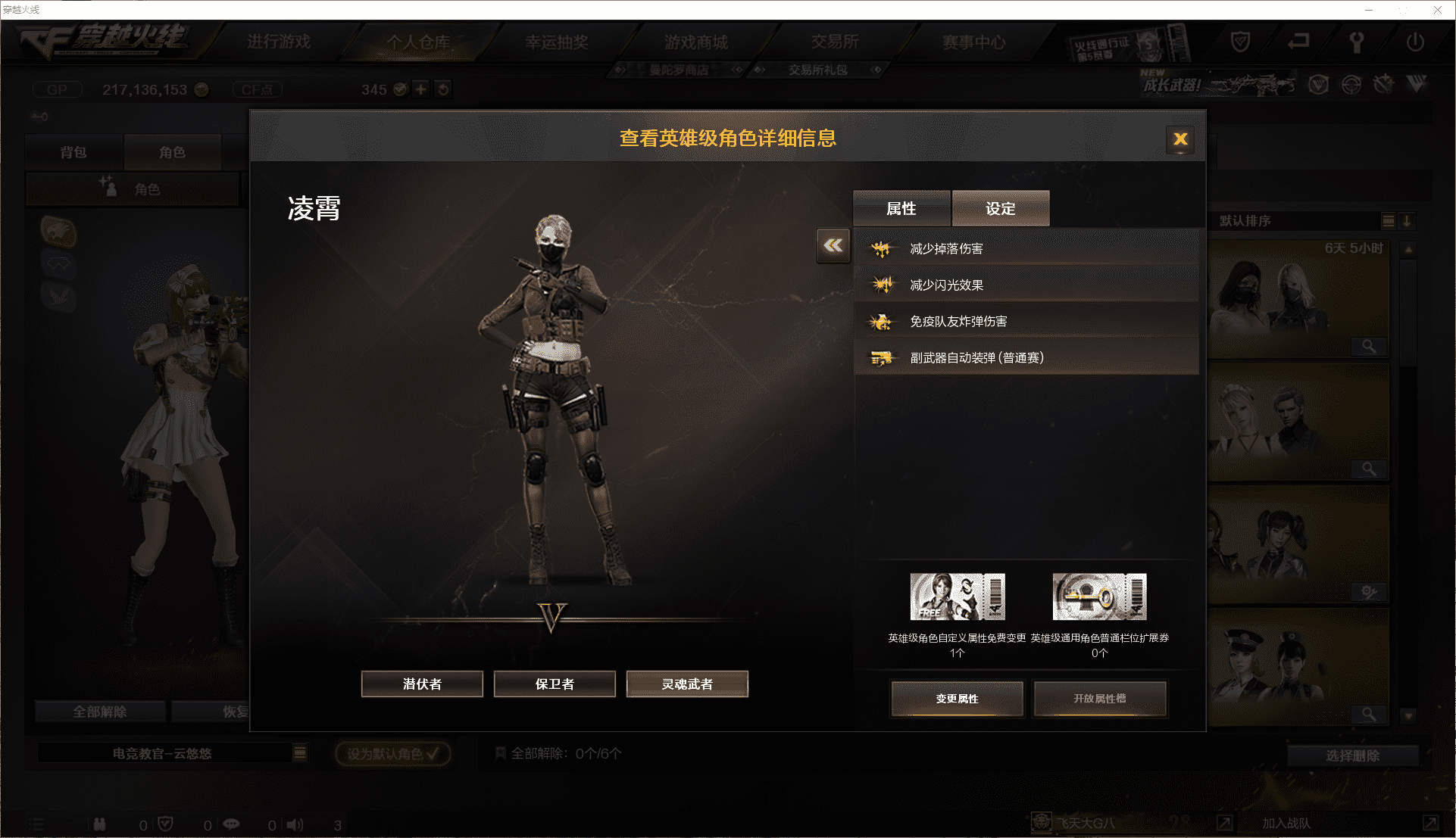 CFQM384248穿越火线账号详情图4